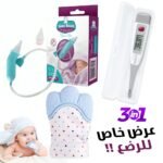 Pack pour bébé Anneau de dentition en Silicone ,Thermo-mètre et Mouche Bébé