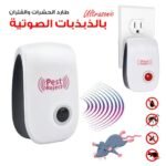 ⁦Dispositif de Repousse contre Insectes et Rats via Ultrasons⁩ - الصورة ⁦2⁩