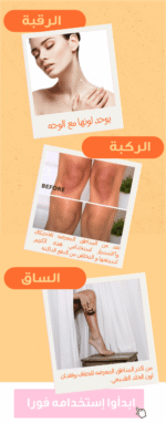 ⁦BIOAQUA™ لتفتيح البشرة الفوري⁩ - الصورة ⁦4⁩