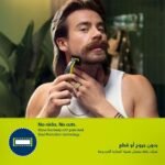 ⁦Philips OneBlade QP2824/10 Tondeuse Rechargeable Original – ماكينة حلاقة أصلية للرجال⁩ - الصورة ⁦5⁩