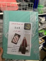 ⁦طقم صلاة نسائي 4 قطع برداء فضفاض وسجادة مبطنة مع غلاف للمصحف Kit De Prière 4 Pieces Pour Femmes En Tissu Doux Et Confortable⁩ - الصورة ⁦8⁩