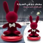 Diffuseur de Parfum Voiture Lapin Décoratif – معطر سيارات
