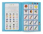 ⁦الكتاب الالكتروني للمفردات العربية لتعليم سهل و مرح Livre Electronique De Vocabulaire Arabe Pour Un Apprentissage Facile Et Amusant⁩ - الصورة ⁦8⁩