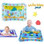 Tapis D’eau Gonflable de Jeu pour Bèbè – بساط مائي للرضع