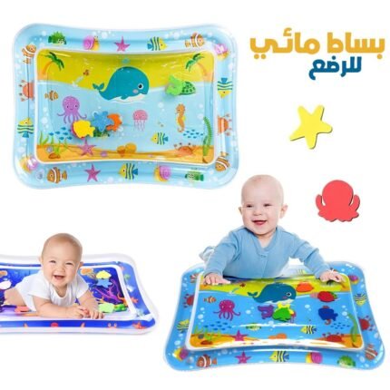 Tapis D’eau Gonflable de Jeu pour Bèbè – بساط مائي للرضع