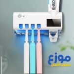 Support de Brosse à Dents UV avec Distributeur Dentifrice