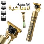 Tondeuse Professionnelle Barbe Et Moustache VT-822