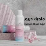 ⁦MAGIC DREAM – Lotion éclaircissante 180ml⁩ - الصورة ⁦6⁩
