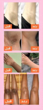 ⁦BIOAQUA™ لتفتيح البشرة الفوري⁩ - الصورة ⁦5⁩