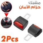 ⁦2Pcs Rallonge de ceinture de sécurité de voiture anti-Bip⁩ - الصورة ⁦7⁩