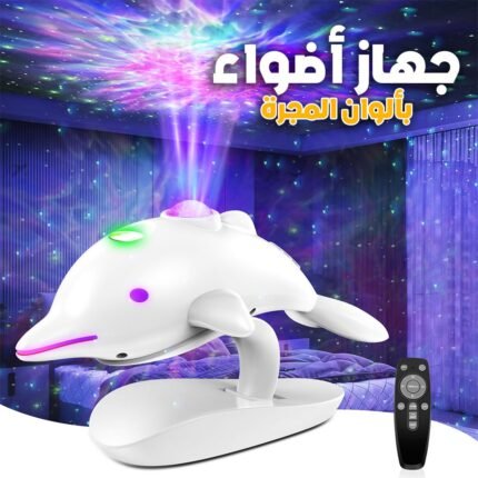 Projecteur de Lumière Etoilée Galaxie avec Télécommande – جهاز عرض النجوم