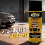 ⁦Bouteille Enlève Colle en Spray – مزيل غراء متعدد الإستعمالات⁩ - الصورة ⁦4⁩
