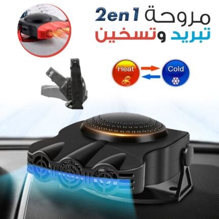 Ventilateur et Chauffage de Voiture 200W Portable avec Base Rotative à 360 degree V2