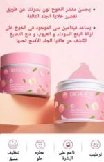 ⁦BIOAQUA™ لتفتيح البشرة الفوري⁩ - الصورة ⁦12⁩