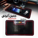 Tapis Antidérapant pour Voiture | منظم أغراض غير قابل للانزلاق للسيارة