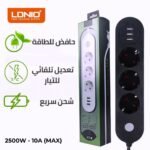 ⁦Triple prise de courant avec 3 ports USB, chargement rapide, avec un câble de 2 mètres⁩ - الصورة ⁦2⁩