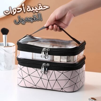 Trousse de maquillage et cosmétiques double couche étanche V1